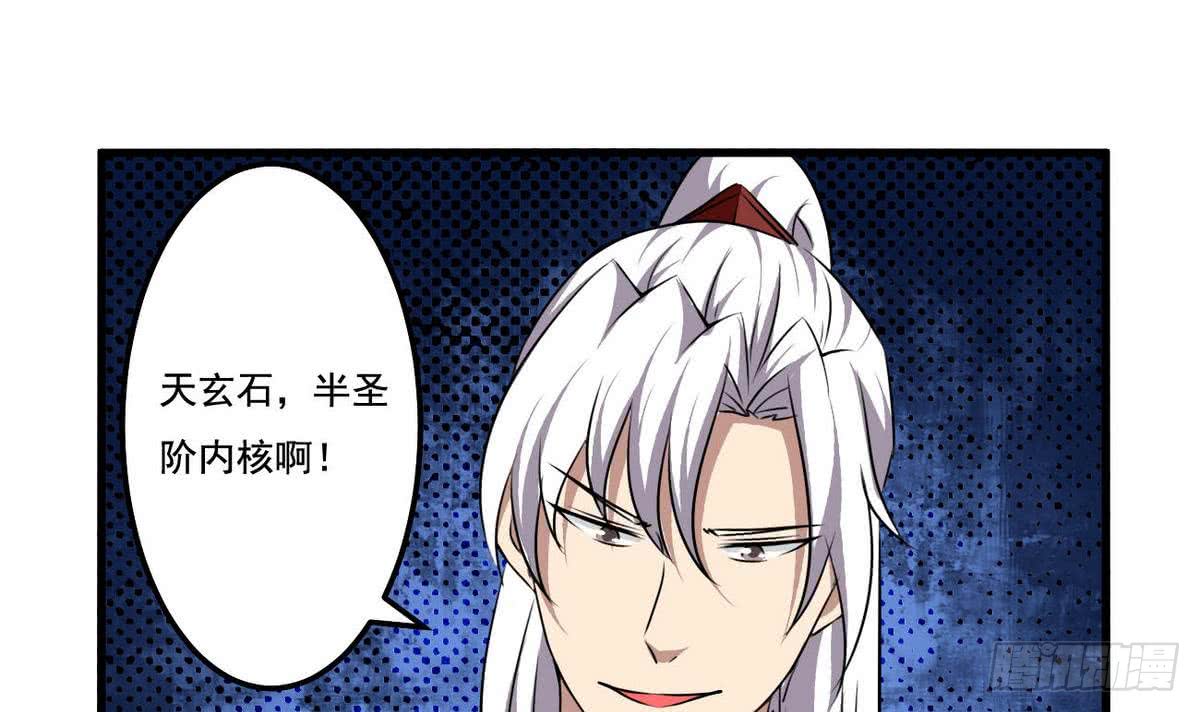 第76话  谁都走不了5