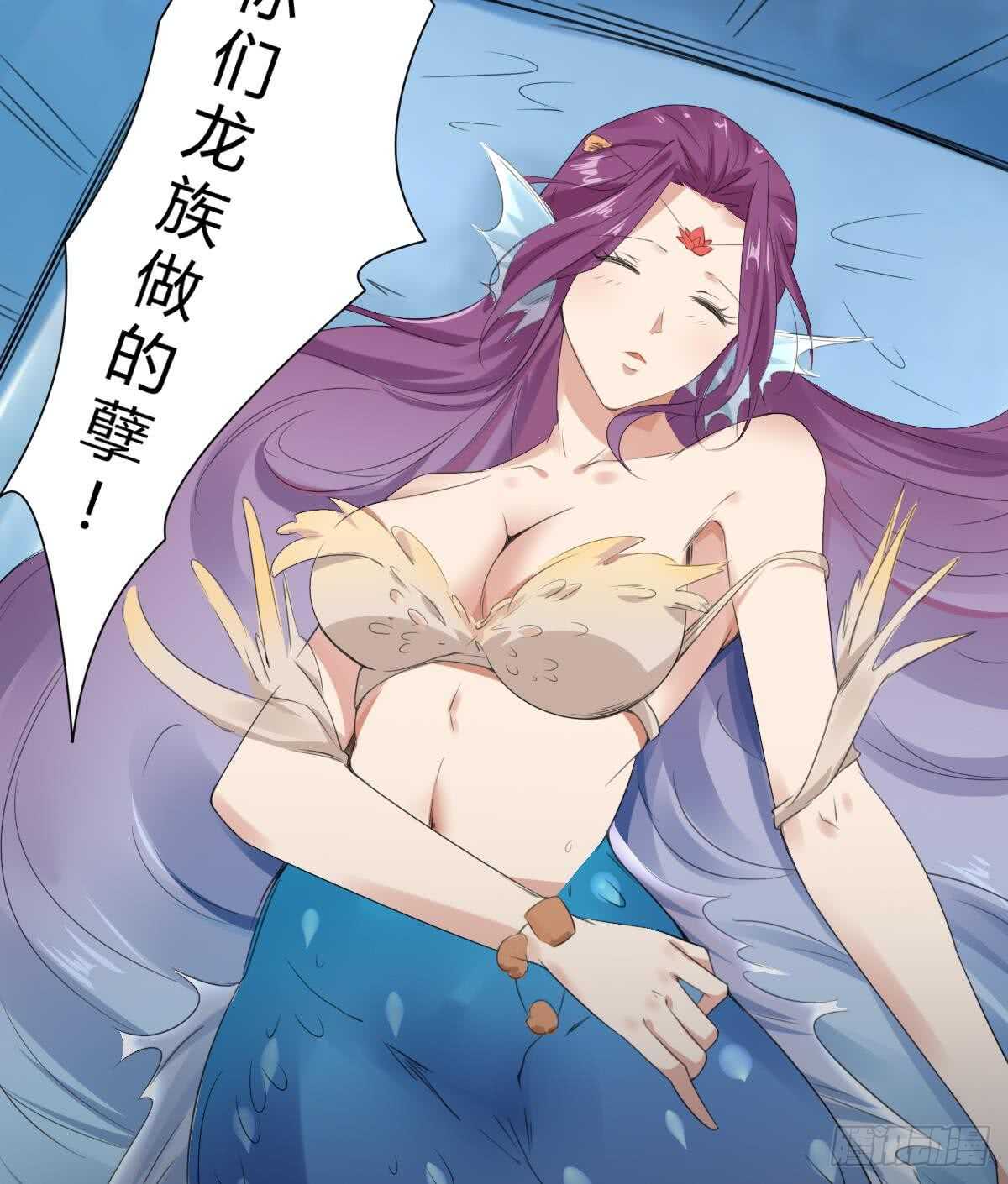 第253话 龙族做的孽27