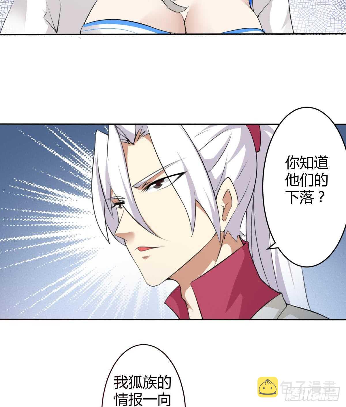 第243话 被监视了27