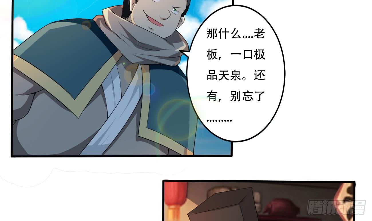 第111话 抵达黑云城35