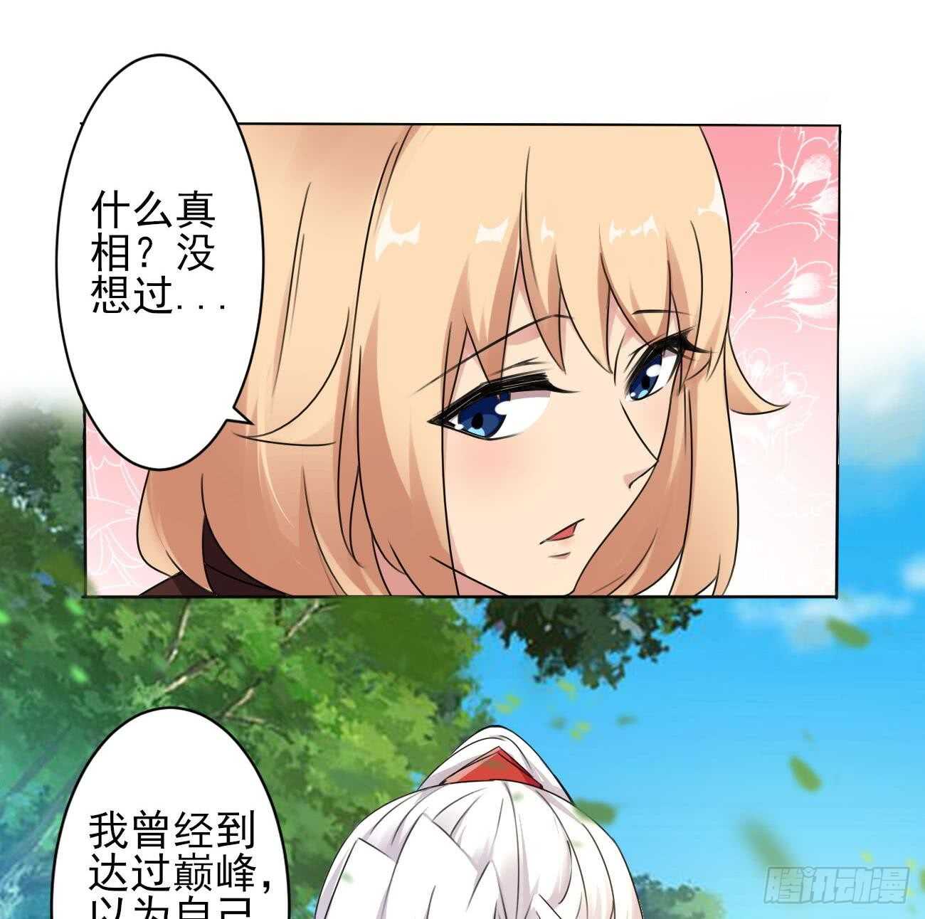 第278话 真相28