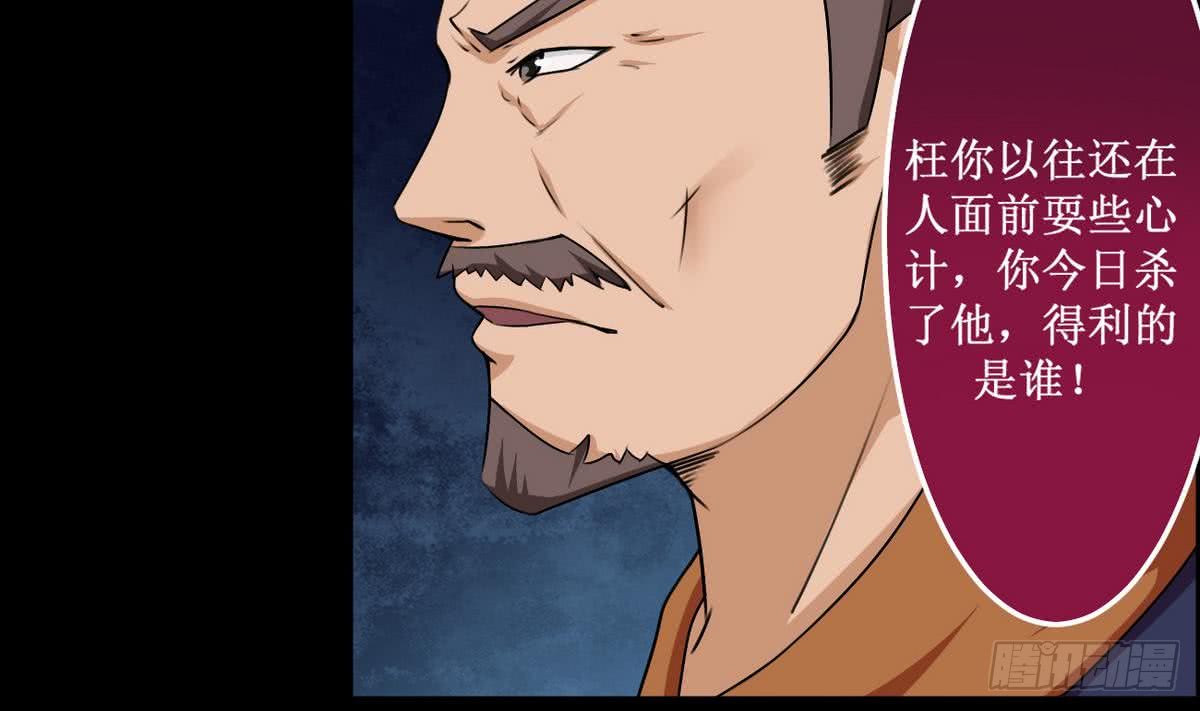 第46话 渔翁之利36