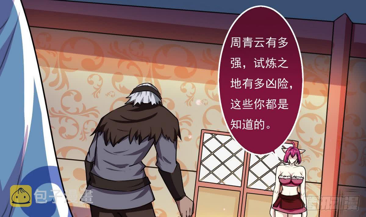 第52话 诚意？15