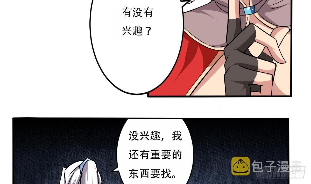 第145话 别着急走嘛~24