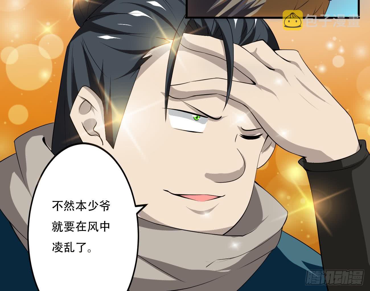 第109话 这个粉衣服的好骚25