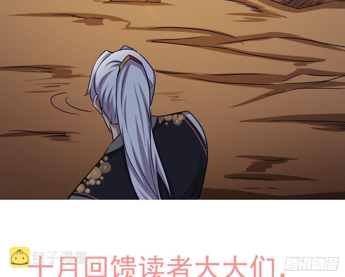 第81话 你高兴的太早了38