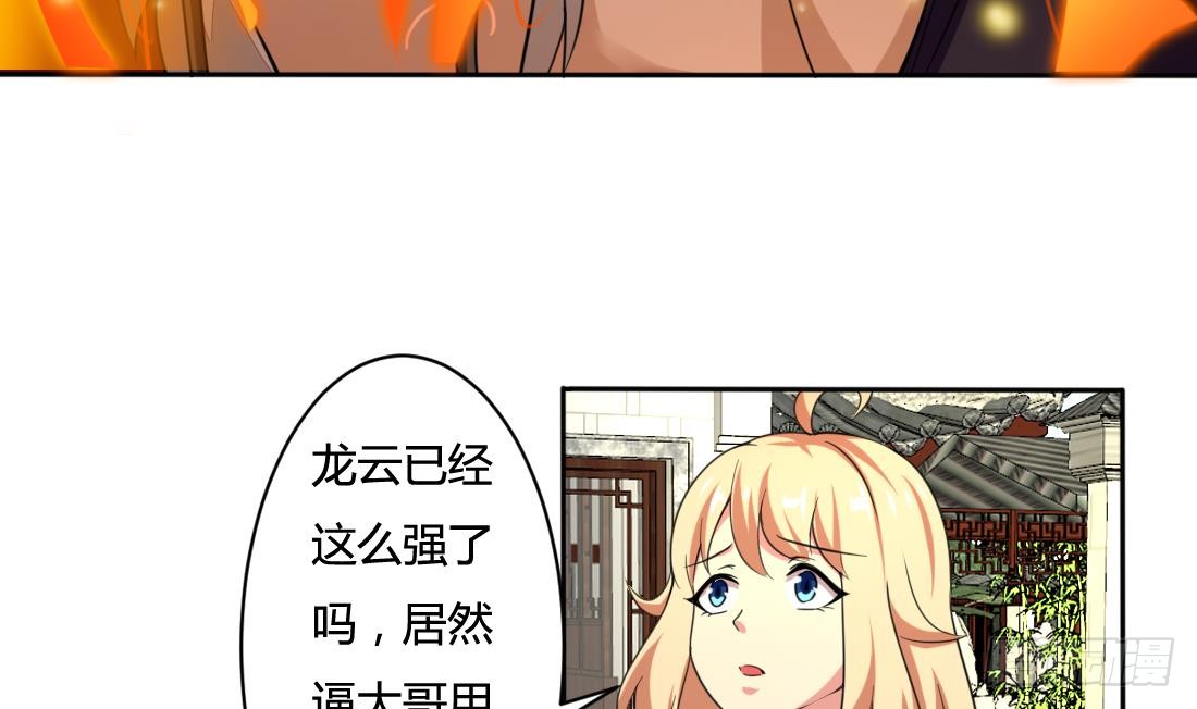 第206话 本命法宝23