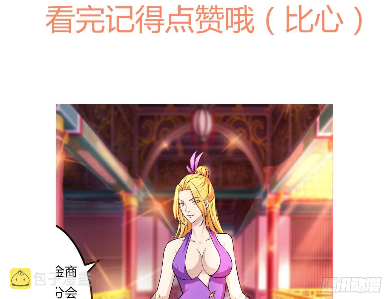 第109话 这个粉衣服的好骚39