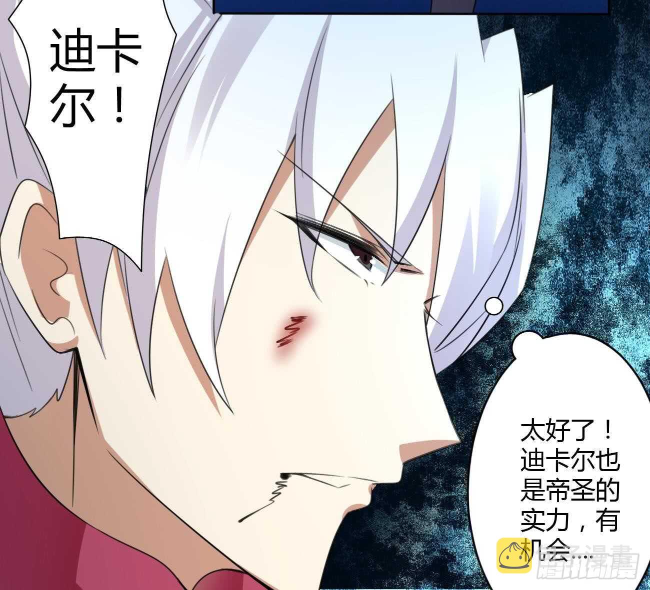 第260话 迪尔卡支援11