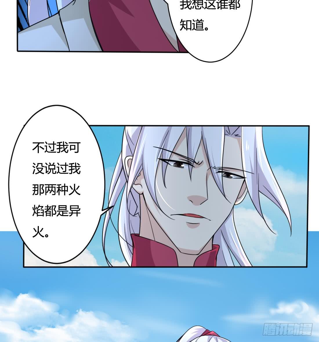 第205话 挑战我的耐心13