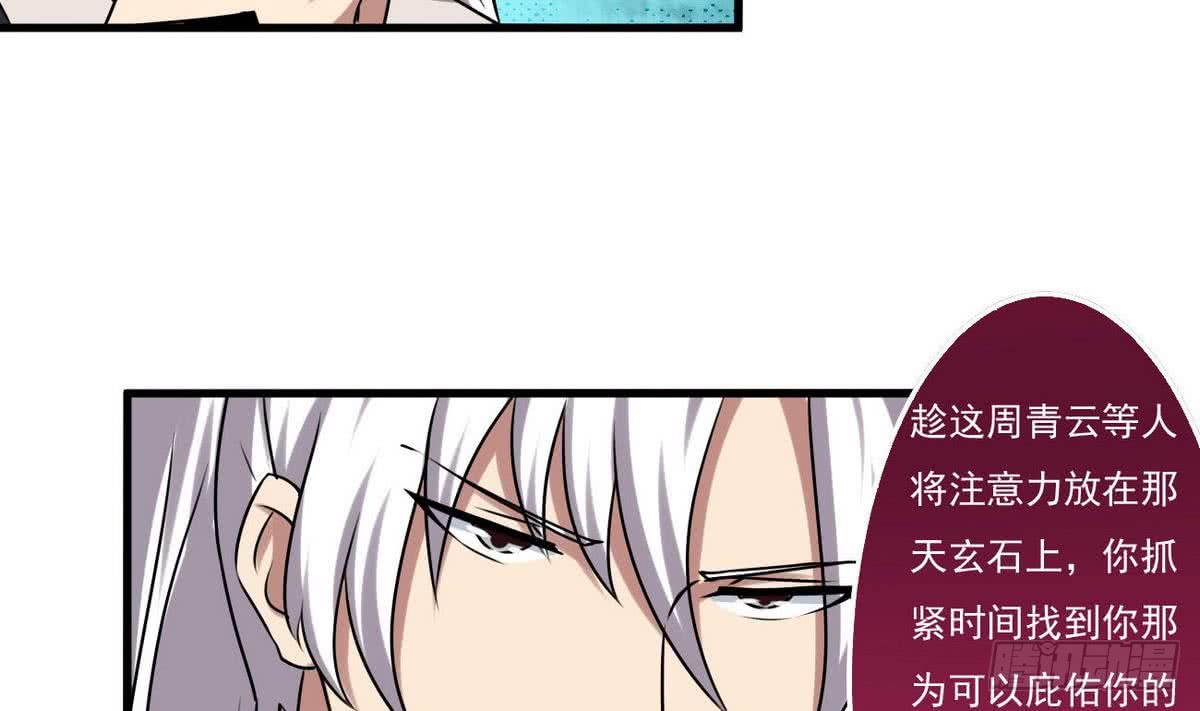 第67话 萝莉赛高30
