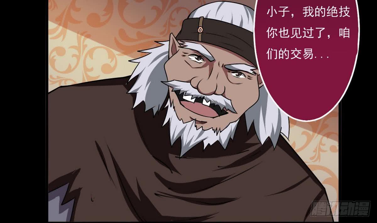 第52话 诚意？6