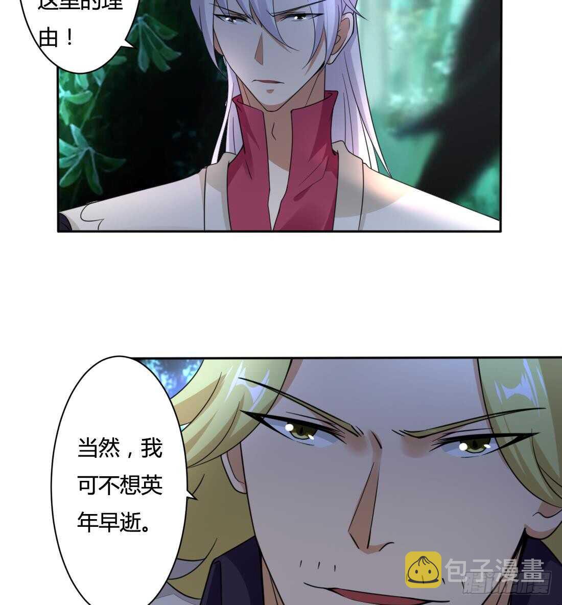 第223话 雪龙狐族13