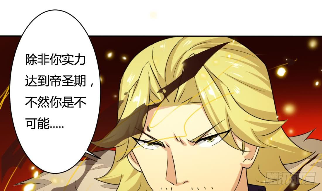 第206话 本命法宝26