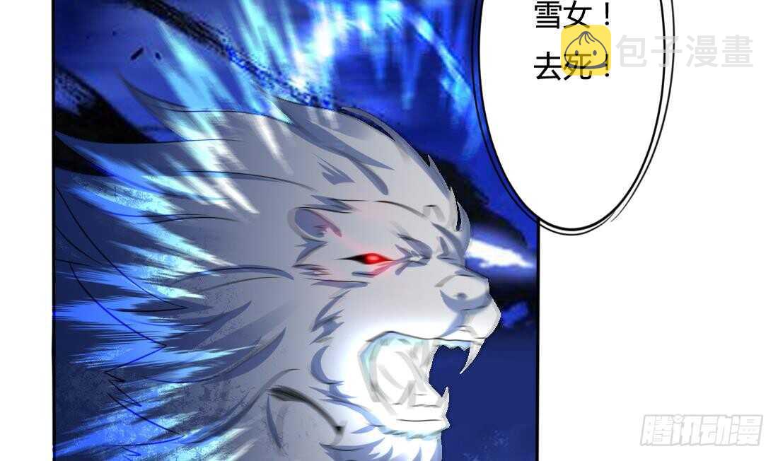 第230话 赤云雪狮21