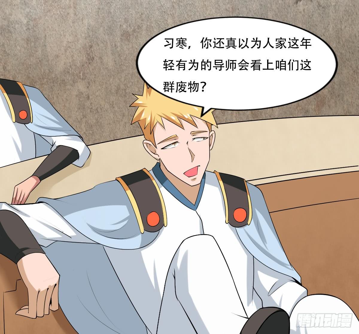 第123话 废物班级27