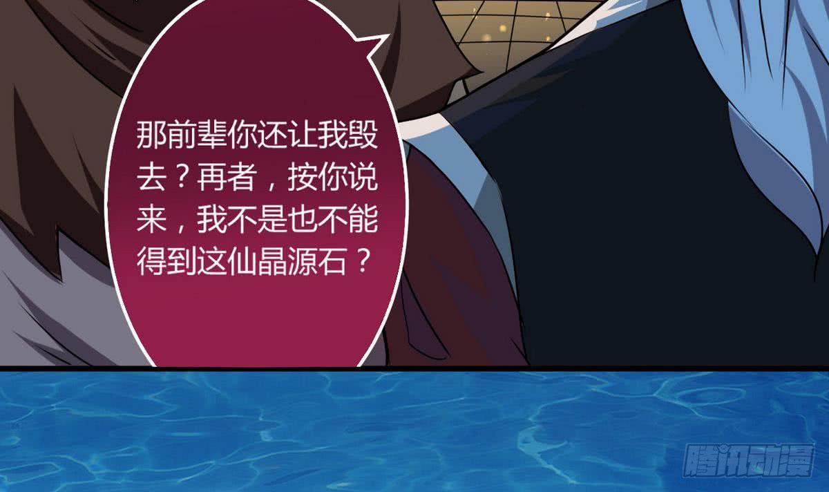 第55话 仙晶源石22