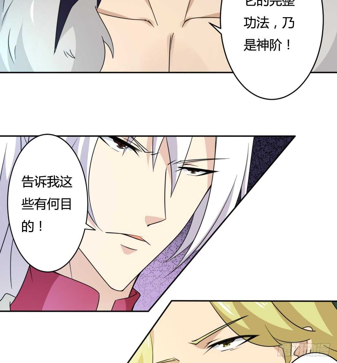第215话 达成协议12