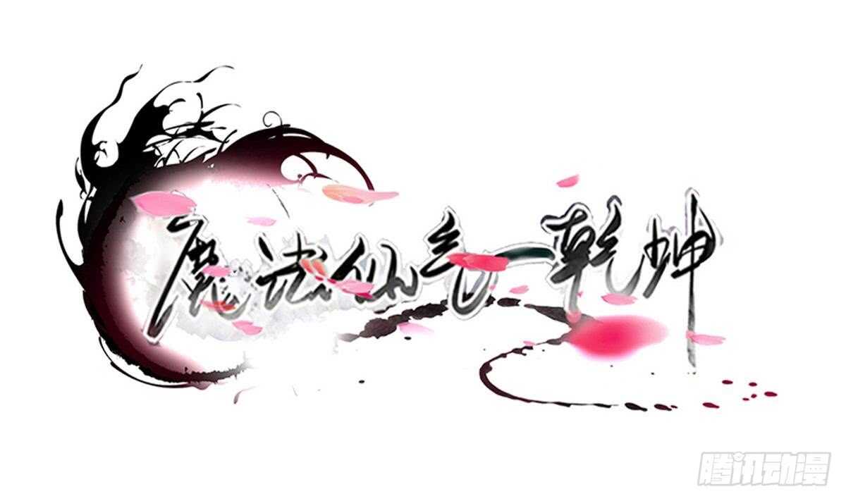 第290话 妖女色诱0