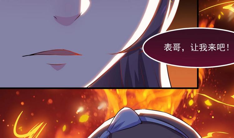 第15话 女人果然很可怕39