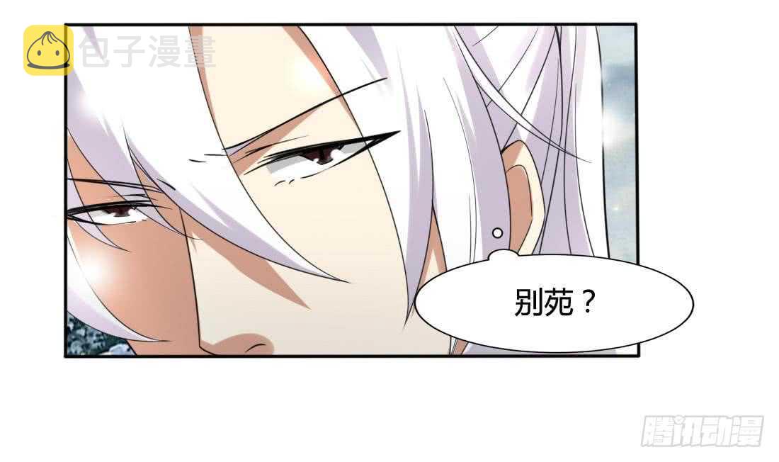 第226话 幻象15