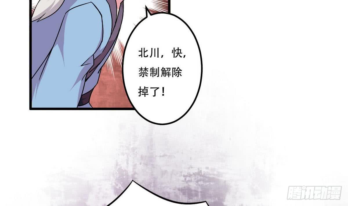 第80话 作者君也想吃鸡腿17