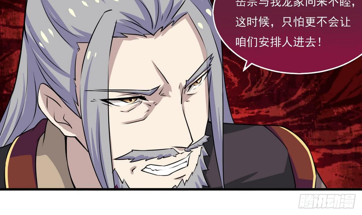 第63话 试炼之地开启31