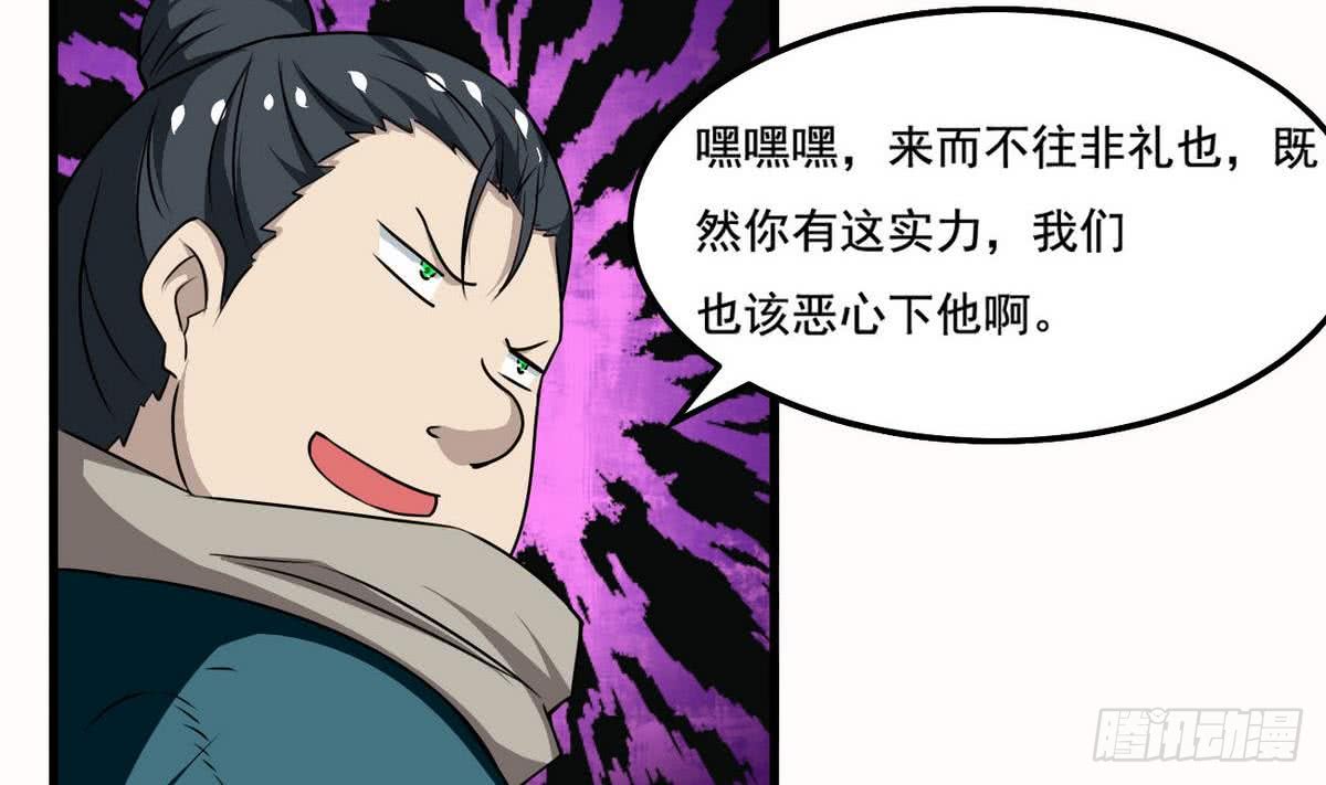 第74话 远古巨蝎7
