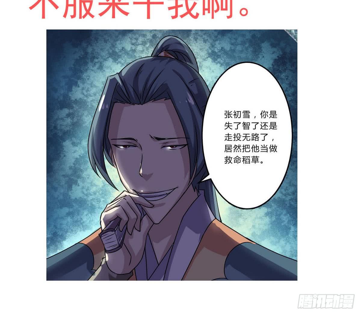第68话 最骚的角色出现了41
