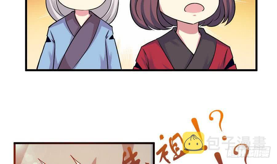 第84话 作者君想不出标题了3