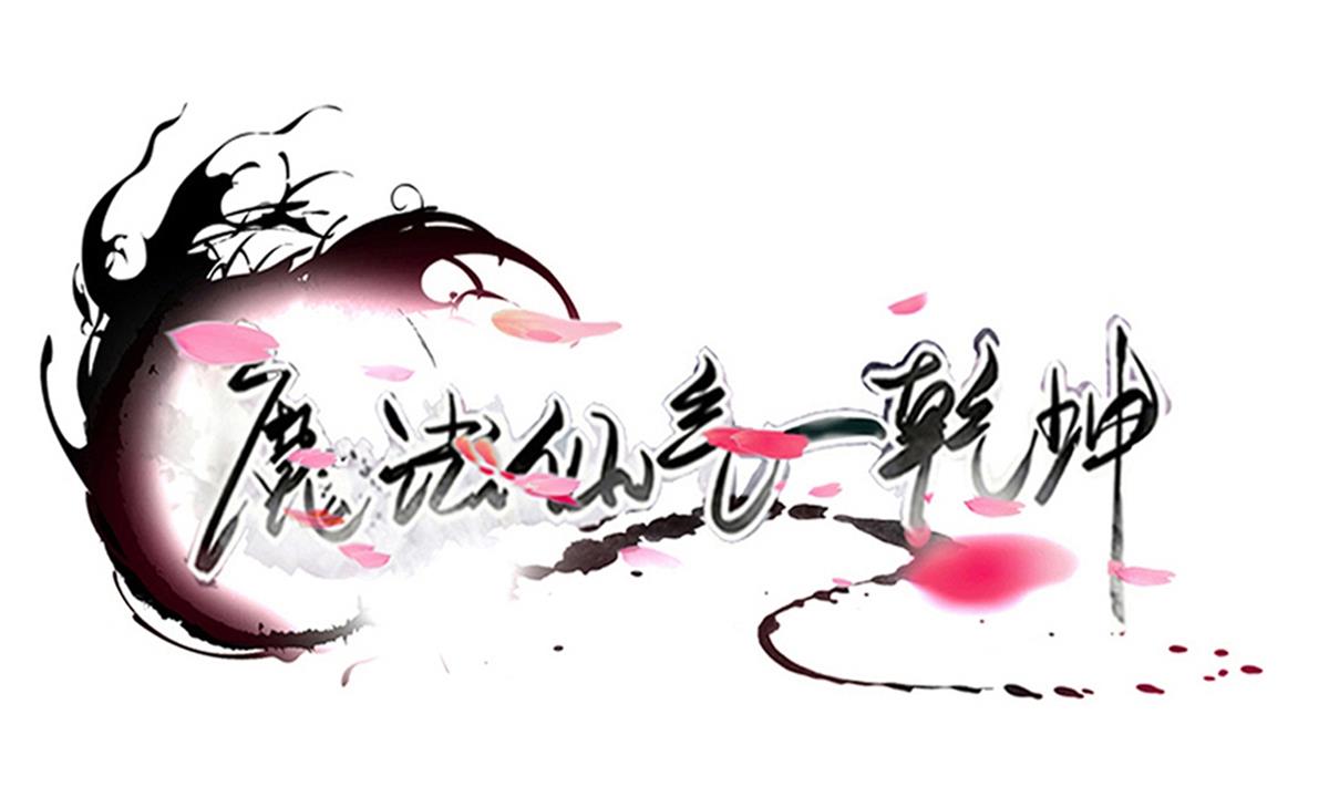 第321话 换回女装0