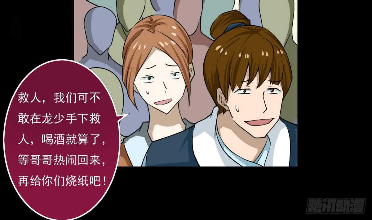 第59话 找回场子29