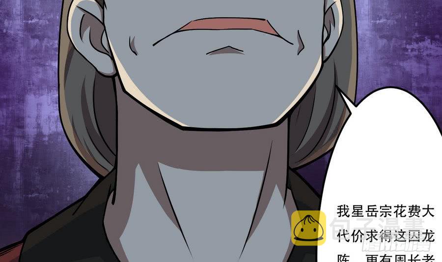 第86话 烛龙爆裂21