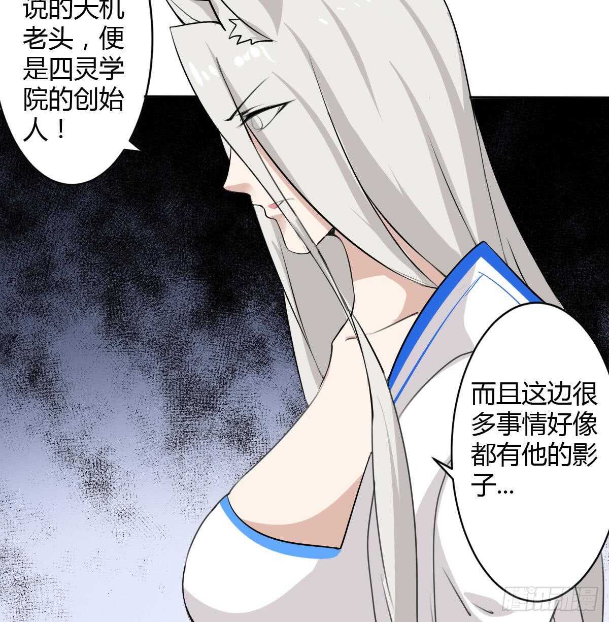 第243话 被监视了11