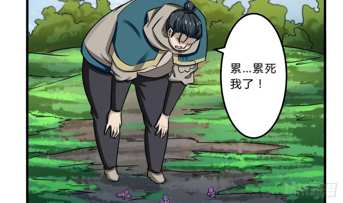 第73话  等级提升4