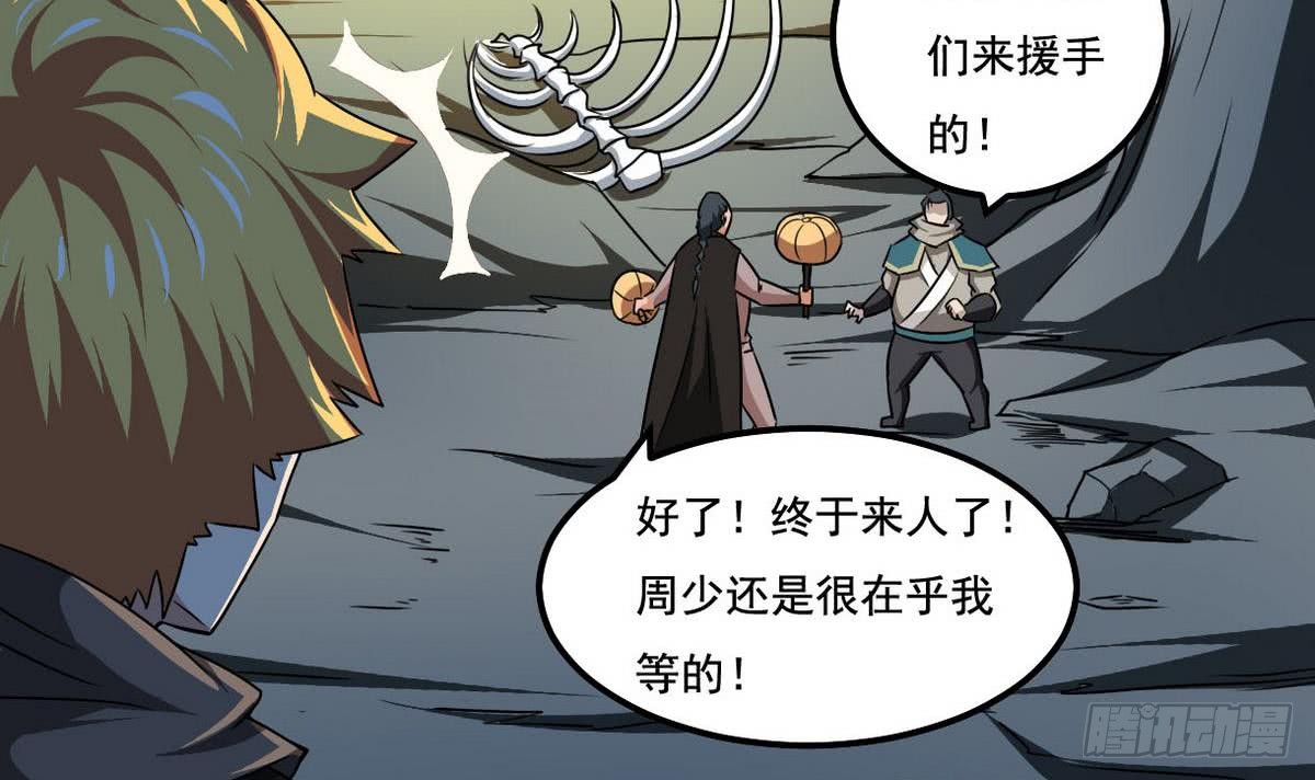第75话 抢夺天玄石20