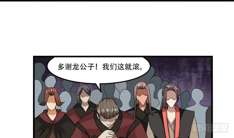 第88话 全员楷模龙云云21