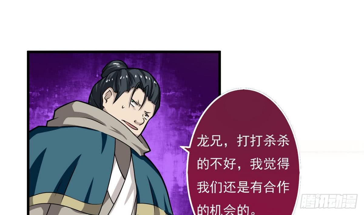 第63话 试炼之地开启3
