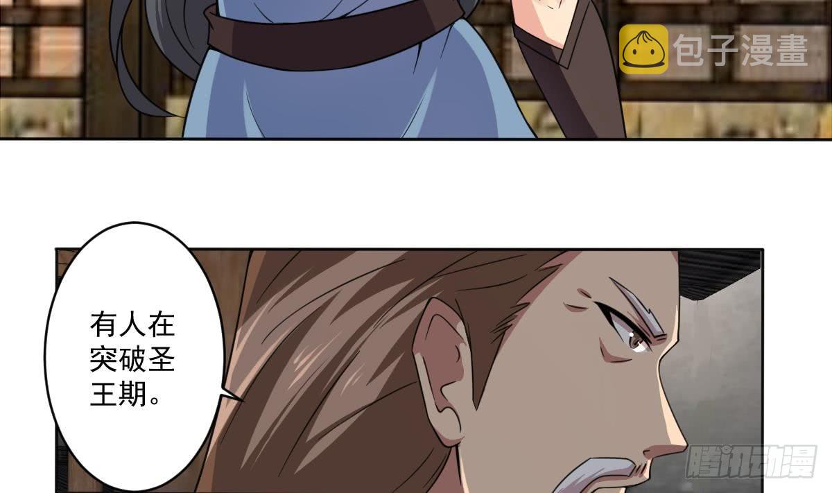 第185话 突破帝王后期6