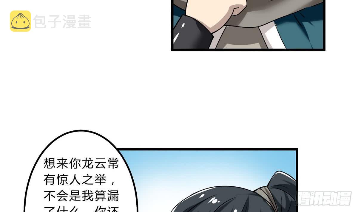 第68话 最骚的角色出现了17