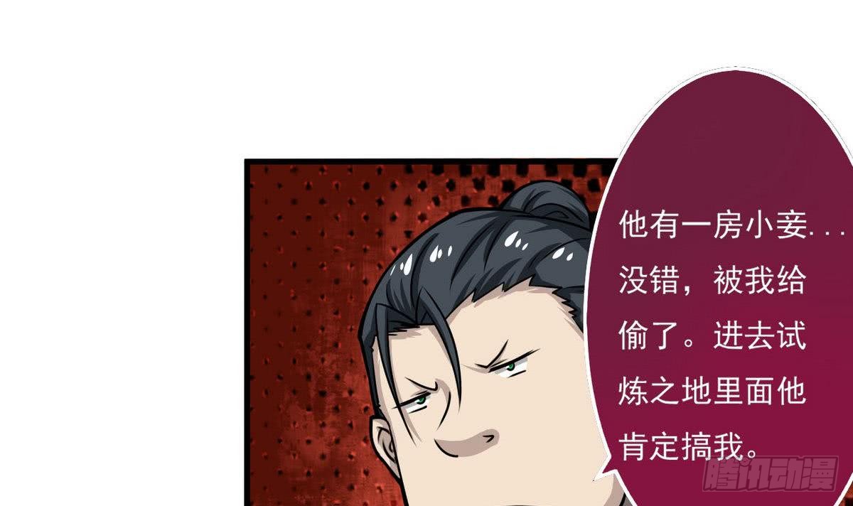 第63话 试炼之地开启10