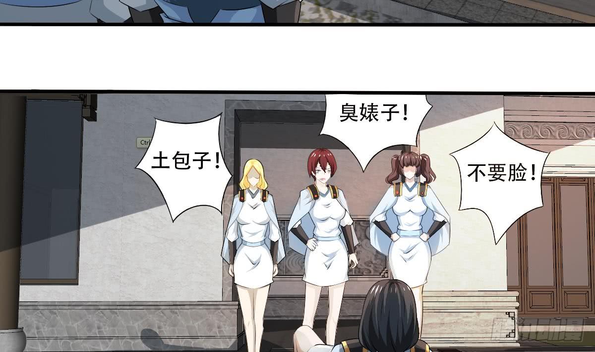第121话 路遇学员被欺9