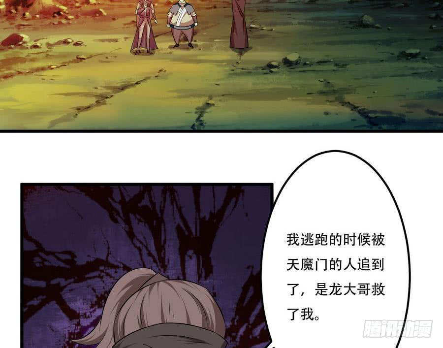 第101话 出手救诗韵25