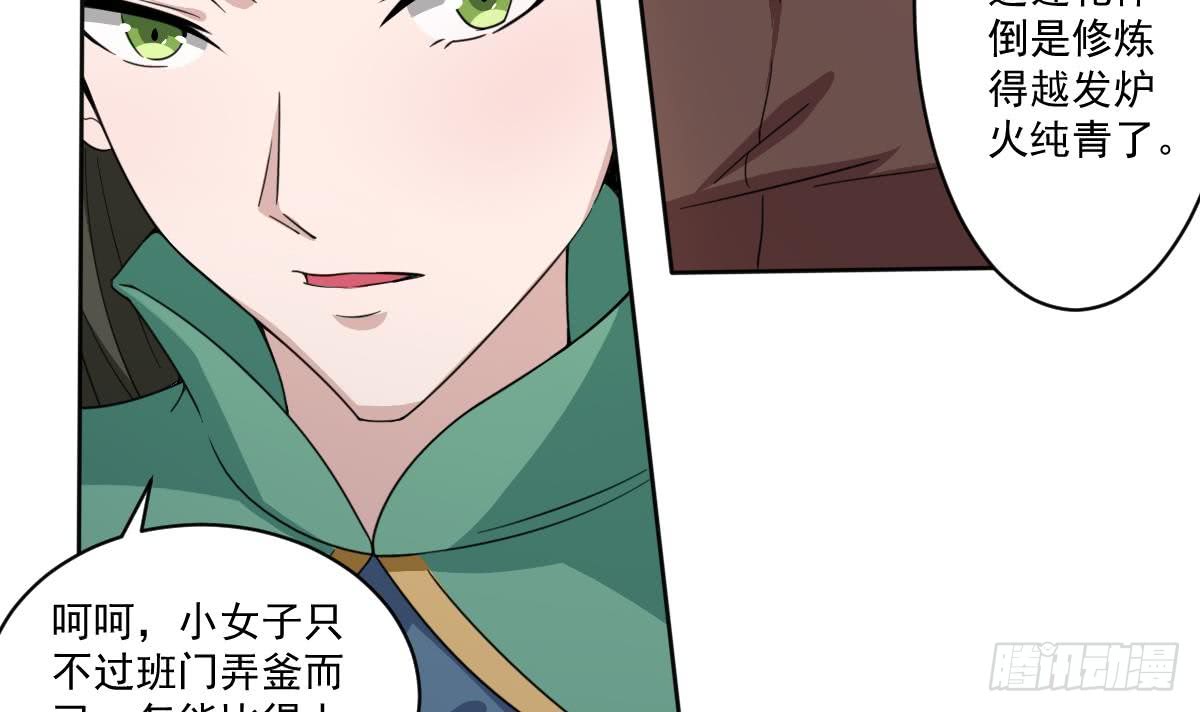 第186话 新角色真可爱啊~5