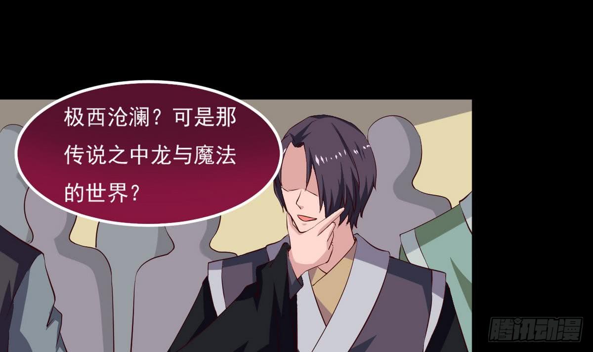 第26话 有萝莉出售5