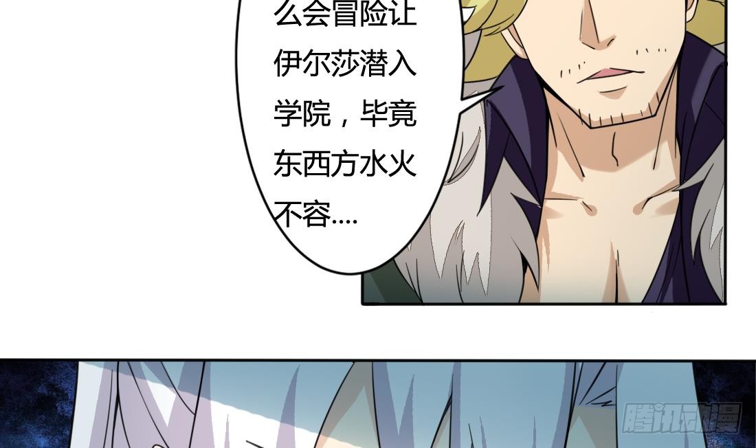 第201话 伊尔莎的哥哥18