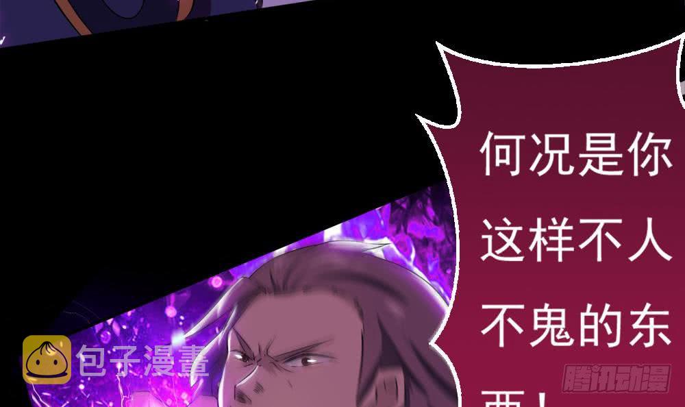 第36话 不人不鬼的东西23