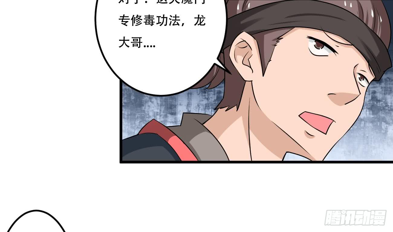 第103话 龙云中毒31