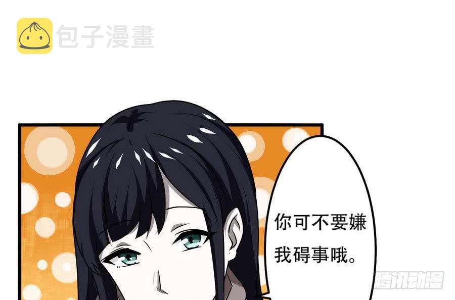第88话 全员楷模龙云云12