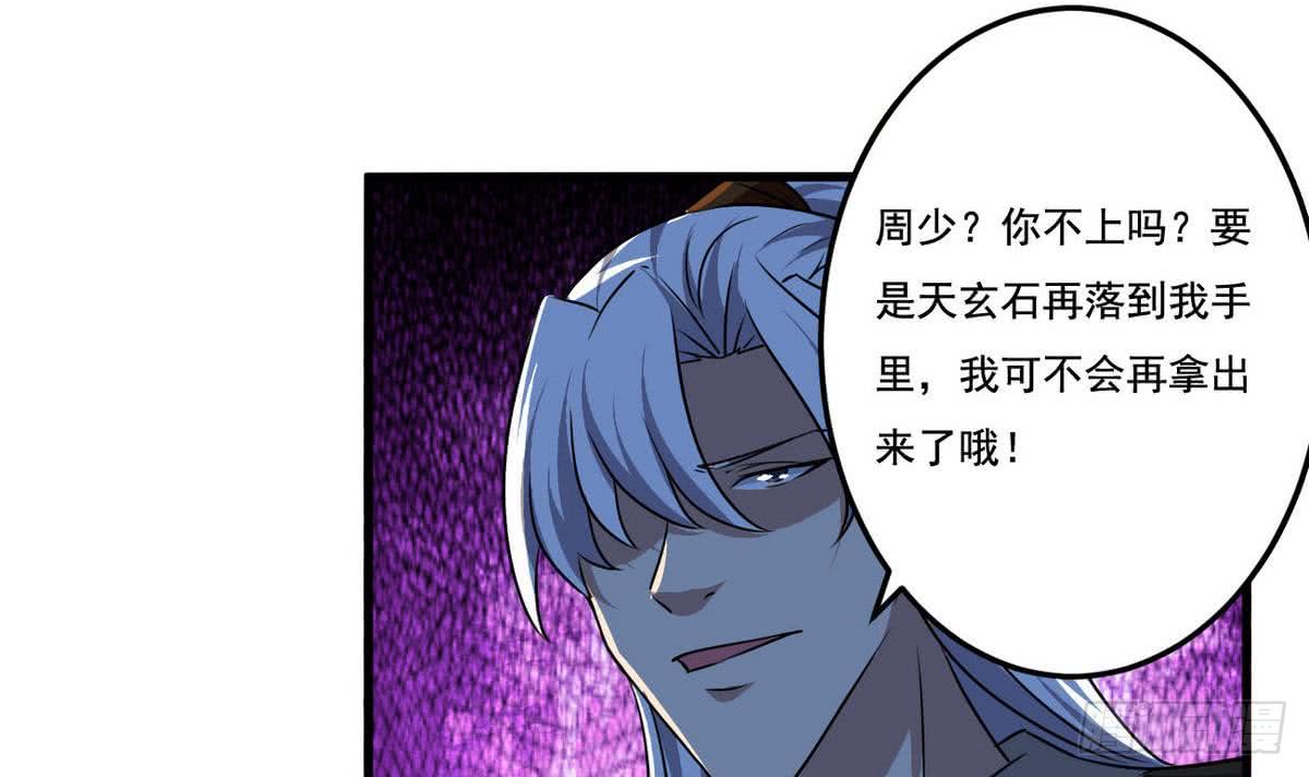 第77话  鱼死网破也要你死32